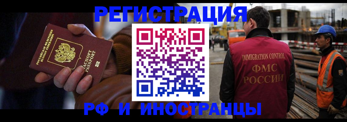 временная регистрация в квартире в Пермском крае