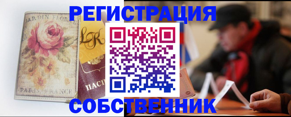 прописка для кредита в Пермском крае