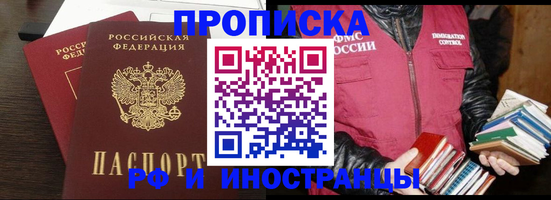 прописка паспорт в Пермском крае